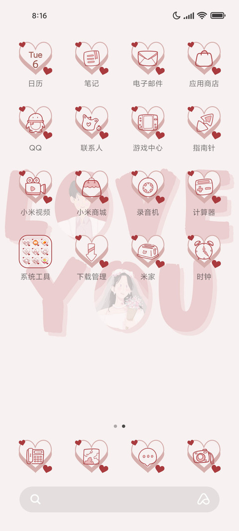 爱意永存 screenshot