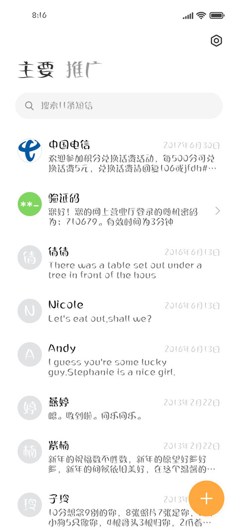 丝路吠陀体 粗 screenshot