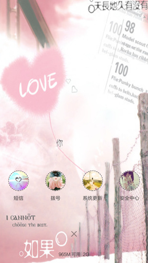 浪漫七夕（音乐锁屏+全图标） screenshot