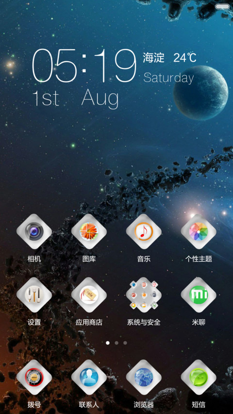梦幻星空 screenshot