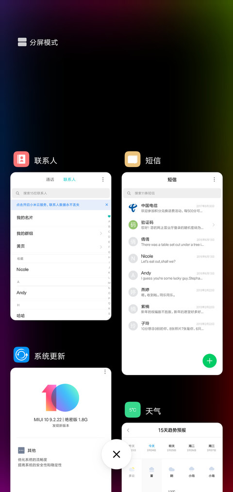 Color极炫 screenshot