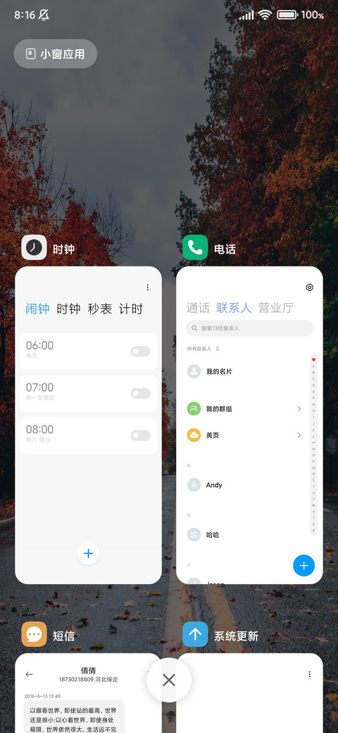 秋风落叶 screenshot