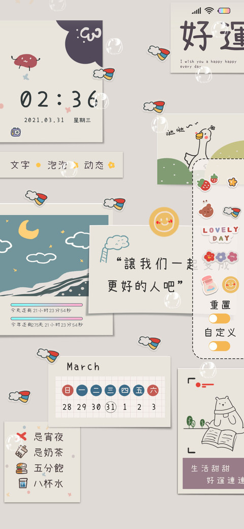满怀希望 screenshot