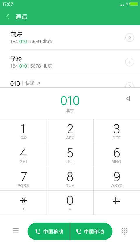 爱你的心 screenshot
