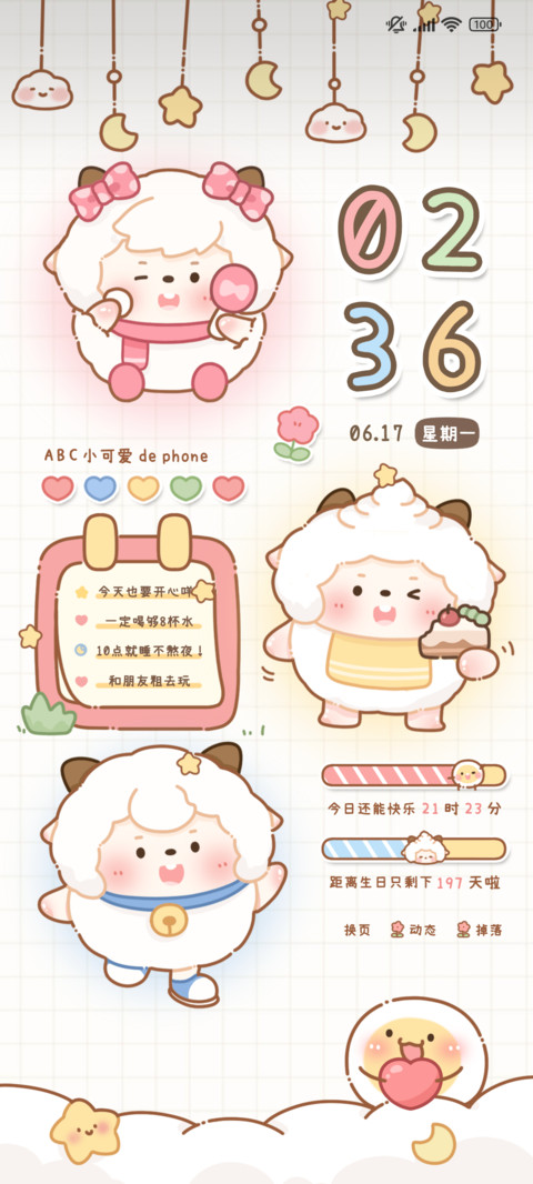 可爱蛋仔小羊羊 screenshot