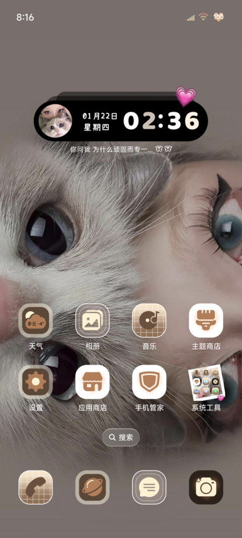 美女 他和她的猫 screenshot