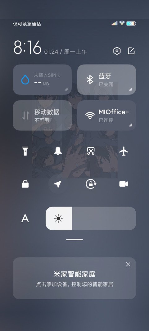 心上之人 小组件 screenshot