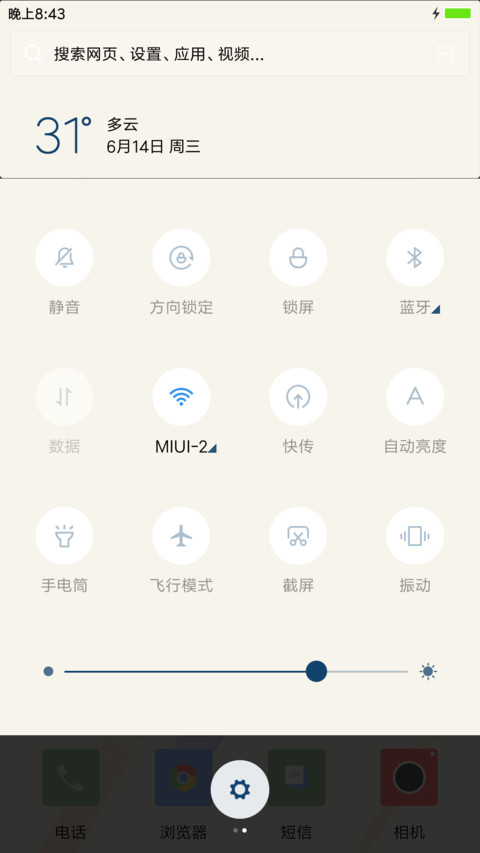 清新 screenshot