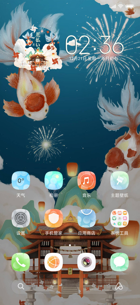 花火 screenshot