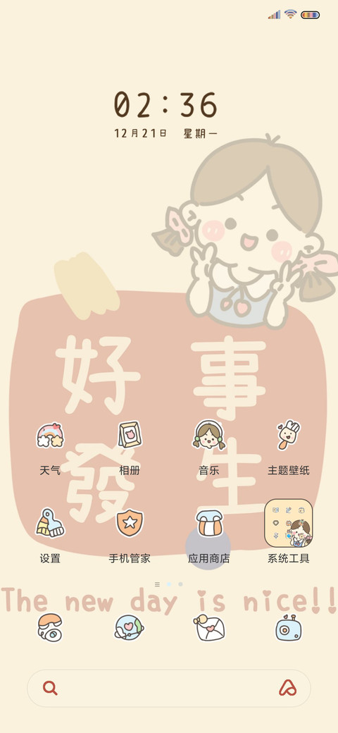 小可爱富婆 screenshot