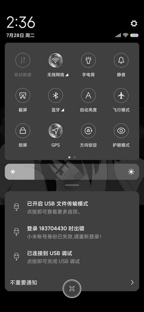 我还在原地等你 screenshot