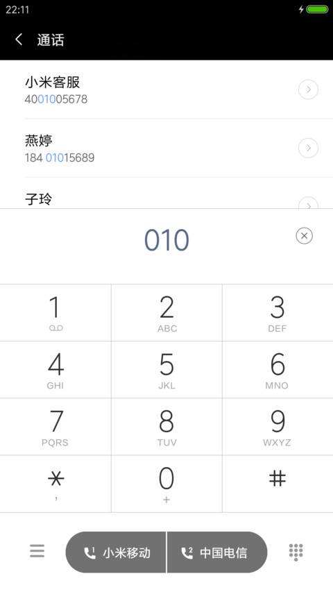 珍惜2017 screenshot