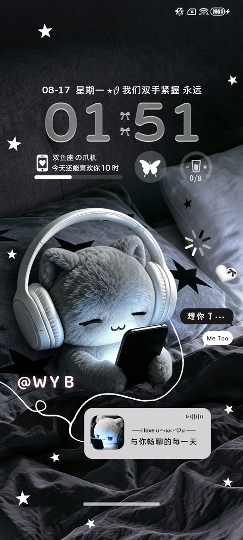 氛围感小猫煲电话粥 screenshot