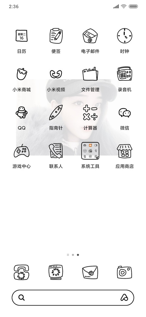 飘心文艺小姐姐 screenshot