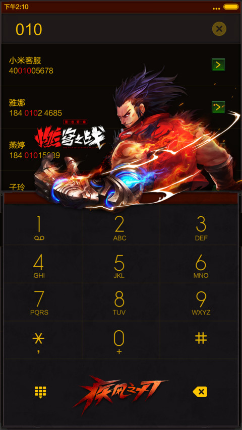 疾风之刃 screenshot