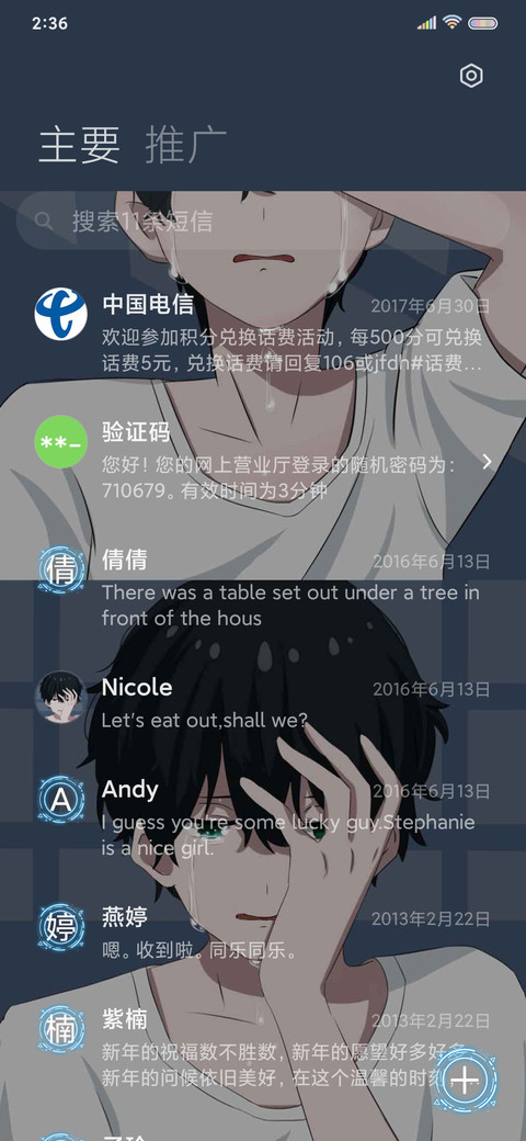 我们相遇的太晚了 screenshot
