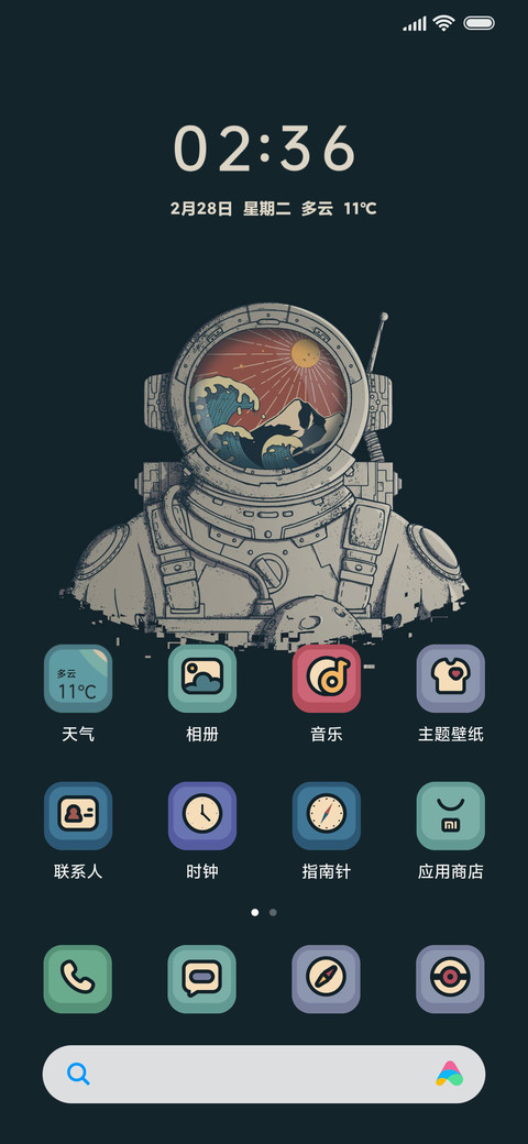 星光原野 多图切换 screenshot