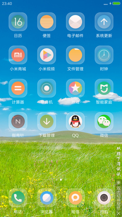 【好评送收费主题兑换码】青青草原 screenshot