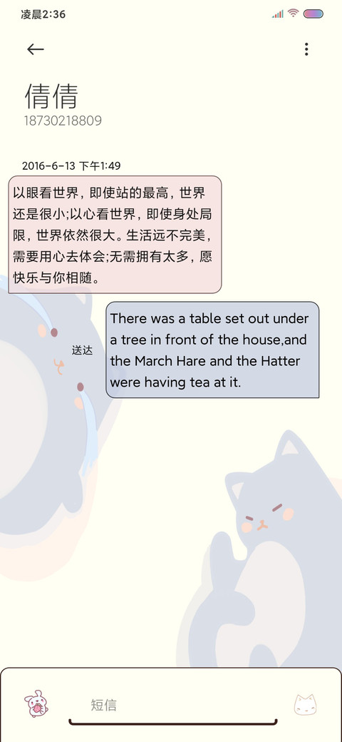 充电特效平铺治愈猫 screenshot