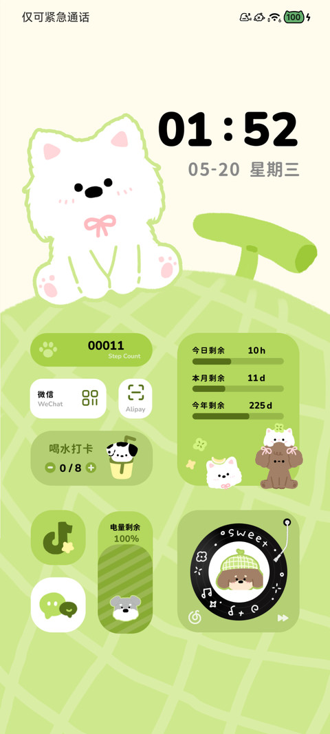 夏日限定 蜜瓜小狗 screenshot