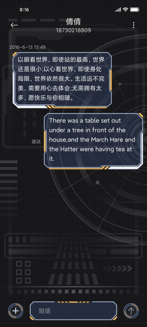 未来计划 screenshot