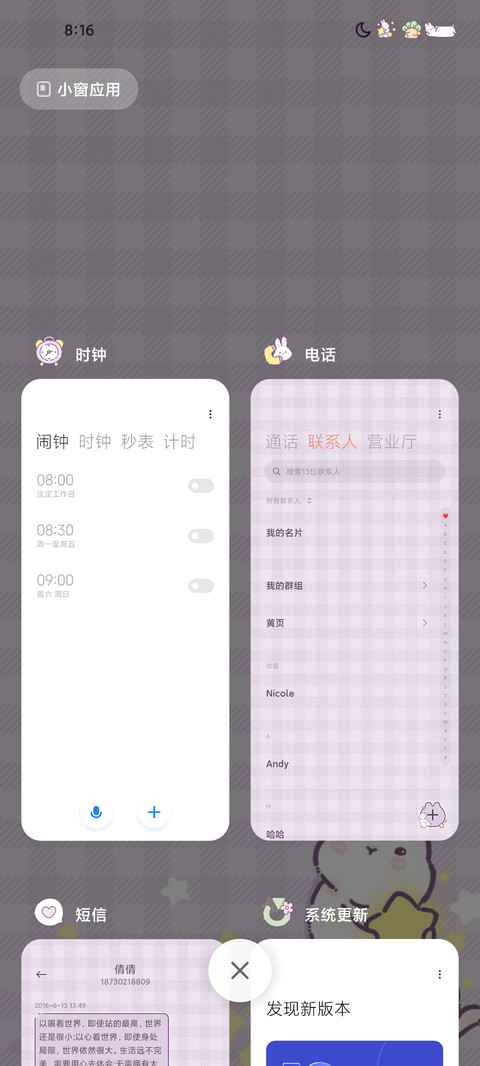 兔兔奶盖 screenshot