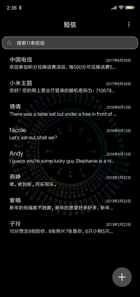 百家姓 时间轮盘 screenshot