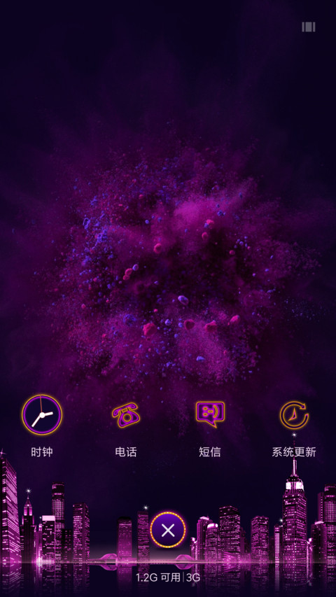 神秘炫紫 screenshot