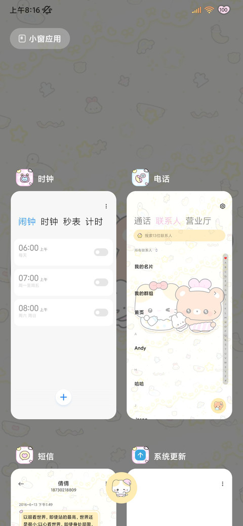 萌熊小宝贝 多图 screenshot