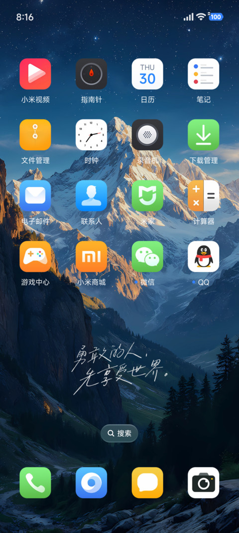 澎湃景深山色 screenshot