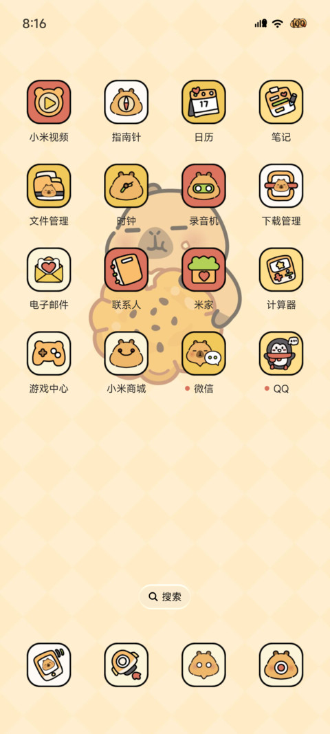 卡皮巴拉多模式挑战 screenshot