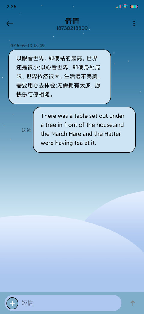 静谧风景 screenshot
