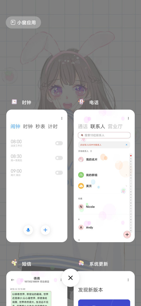 热爱105度的你 screenshot