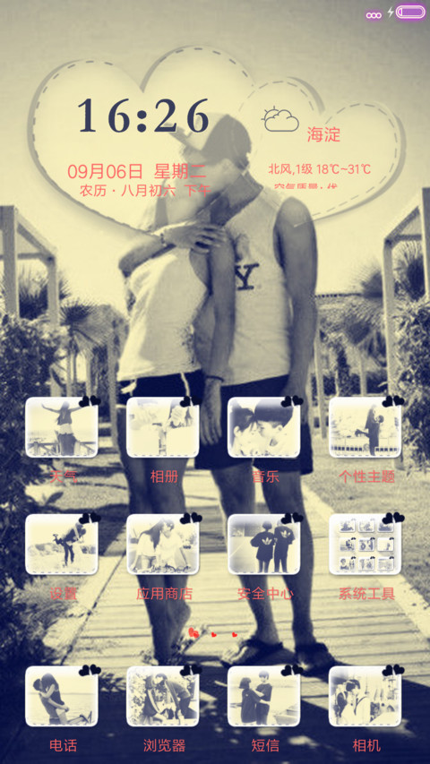 痴心恋你（多锁屏+音乐时钟） screenshot