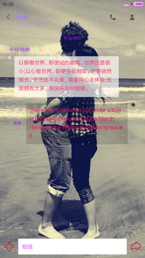 痴心恋你（多锁屏+音乐时钟） screenshot