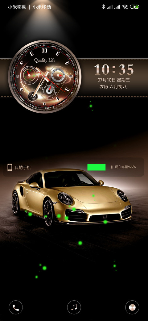 私人订制至尊 screenshot