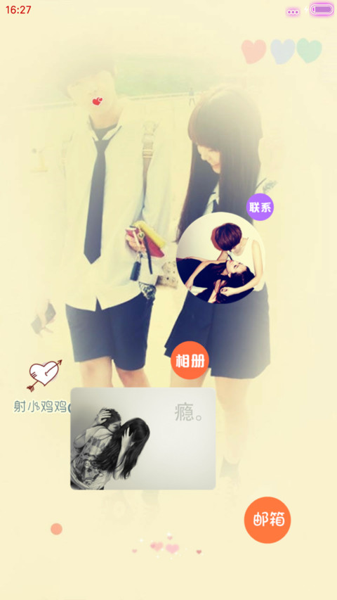 痴心恋你（多锁屏+音乐时钟） screenshot