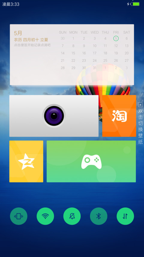 以人民的名义装X screenshot