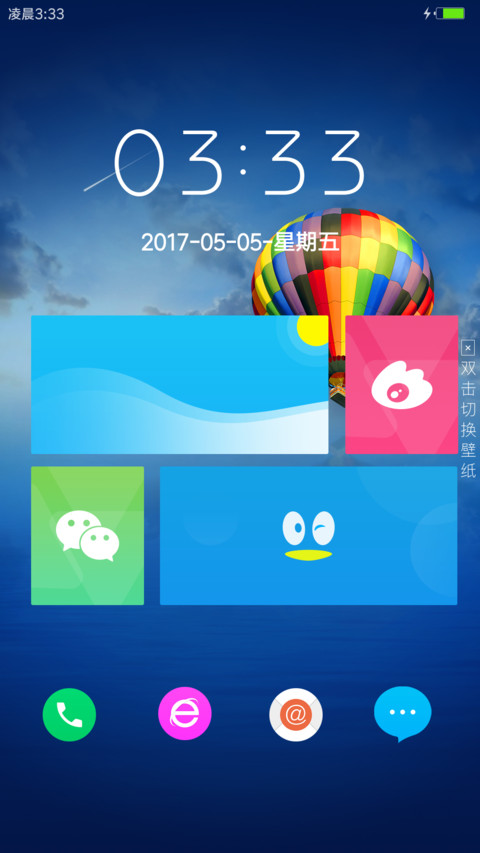以人民的名义装X screenshot