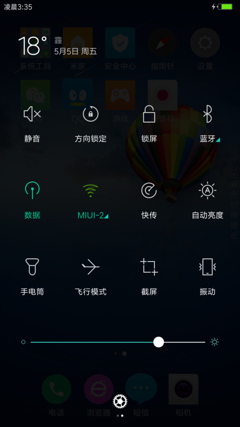以人民的名义装X screenshot