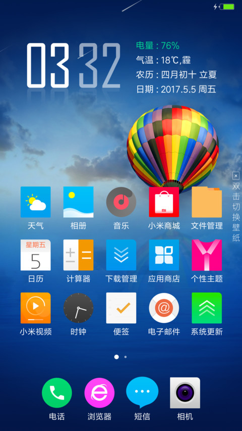 以人民的名义装X screenshot