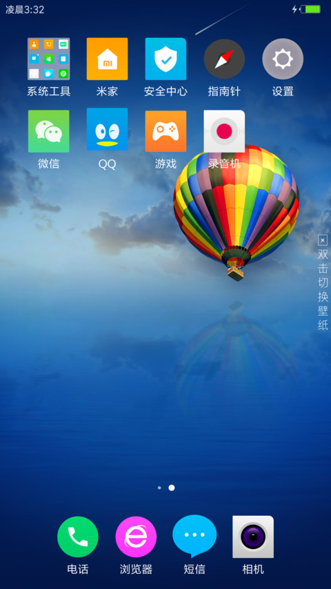 以人民的名义装X screenshot