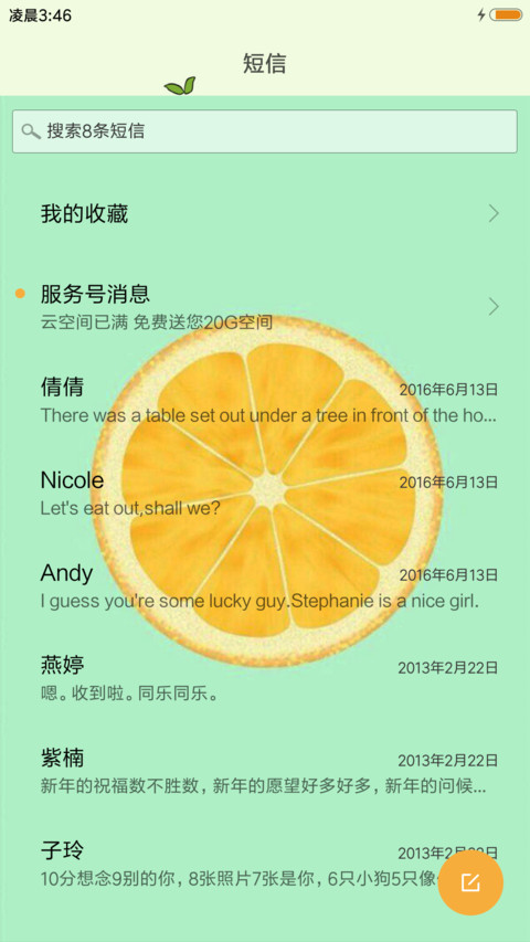 水果世界 screenshot