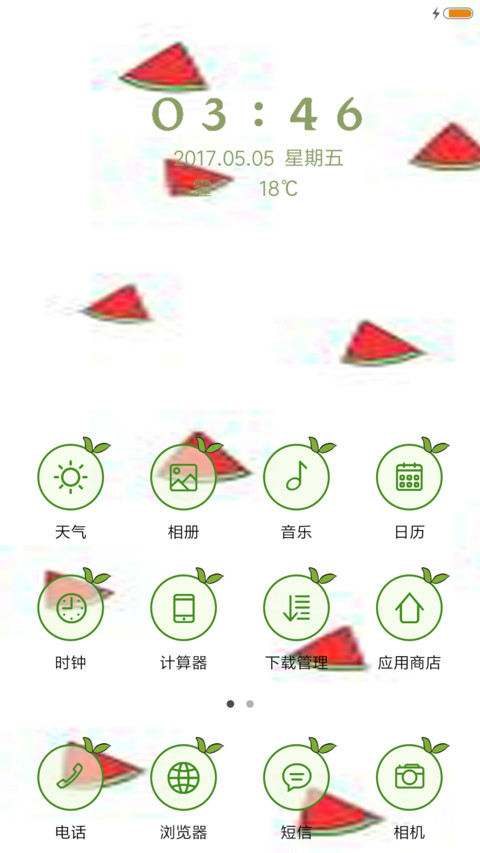 水果世界 screenshot