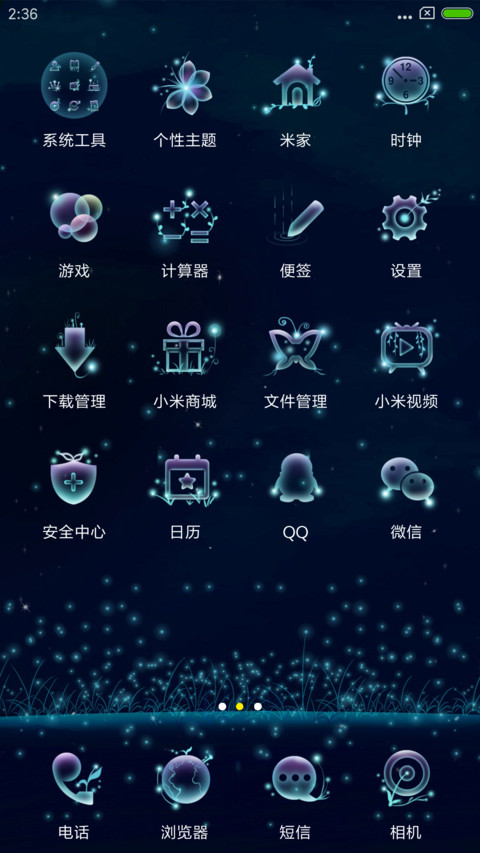 暗夜花语 screenshot