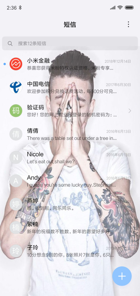 纹画人男版 screenshot