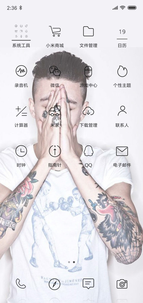纹画人男版 screenshot