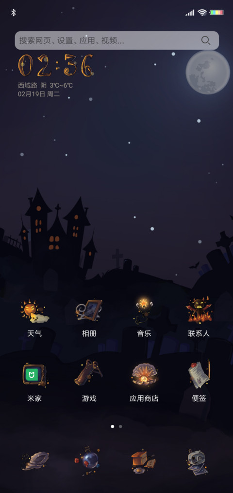 一起去鬼混 screenshot