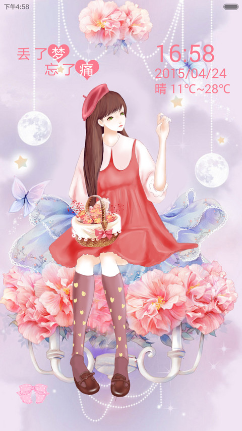 何处繁华笙歌落（V5,V6双适配，多功能锁屏+自由桌面）） screenshot