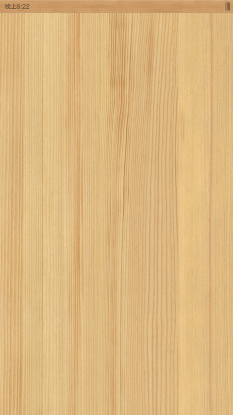 入木三分 screenshot